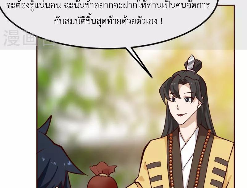 Chaos Alchemist ตอนที่ 314 รูปที่ 24/50