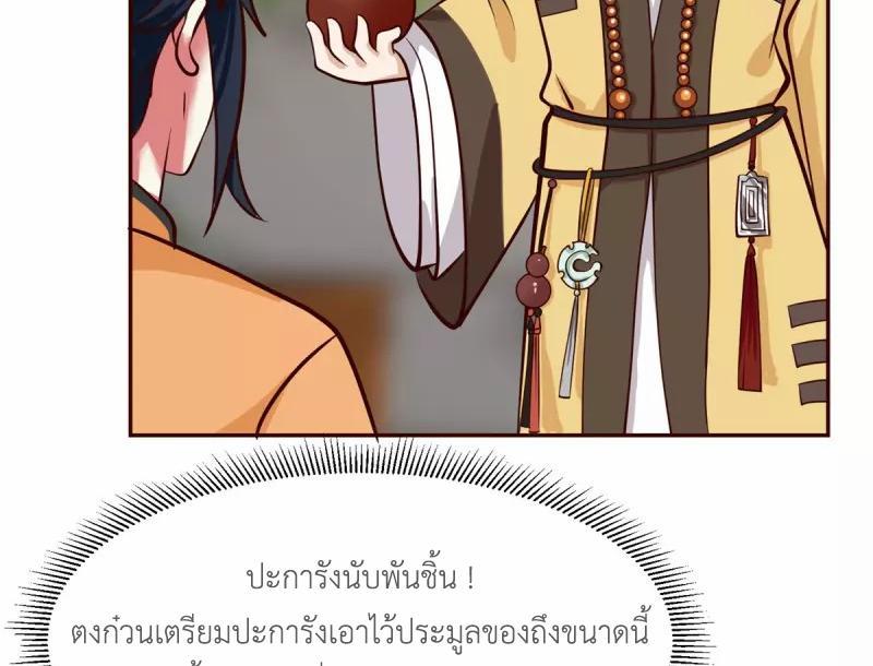 Chaos Alchemist ตอนที่ 314 รูปที่ 25/50