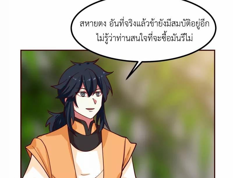 Chaos Alchemist ตอนที่ 314 รูปที่ 29/50