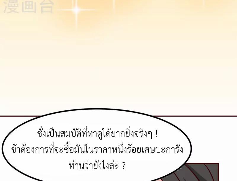 Chaos Alchemist ตอนที่ 314 รูปที่ 32/50