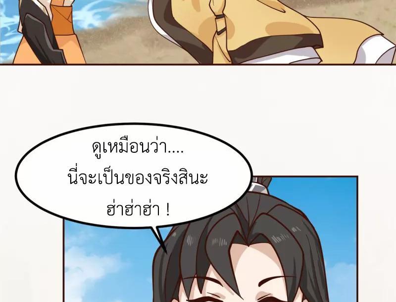 Chaos Alchemist ตอนที่ 314 รูปที่ 46/50