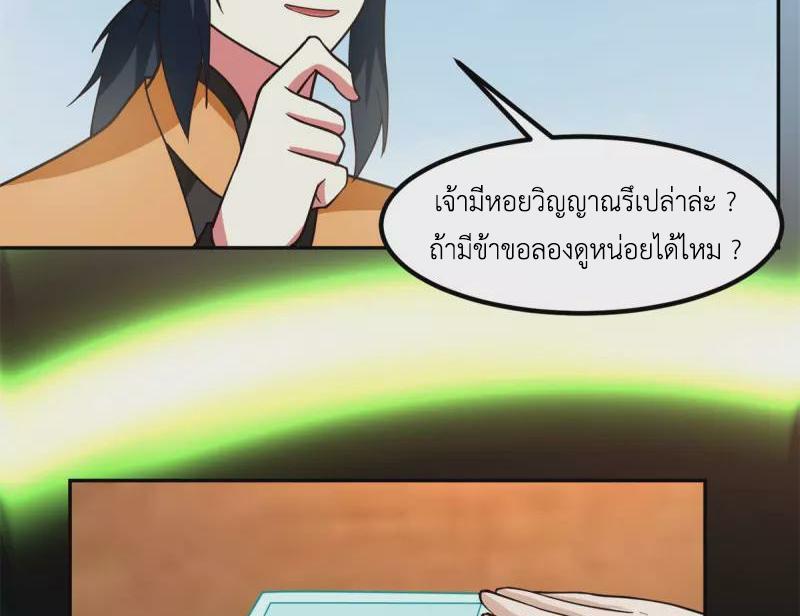 Chaos Alchemist ตอนที่ 315 รูปที่ 13/50