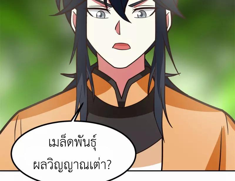 Chaos Alchemist ตอนที่ 315 รูปที่ 19/50