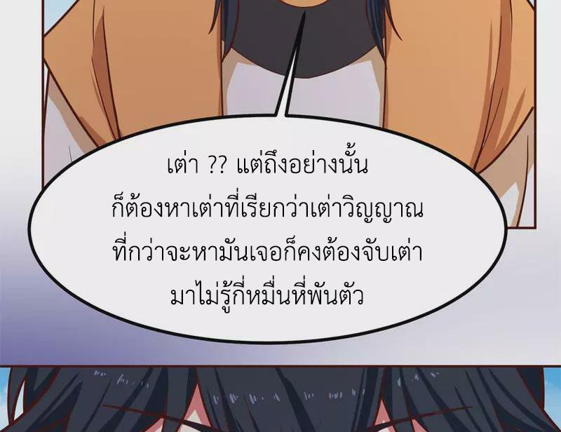 Chaos Alchemist ตอนที่ 315 รูปที่ 47/50