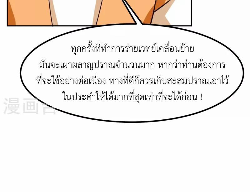 Chaos Alchemist ตอนที่ 315 รูปที่ 6/50