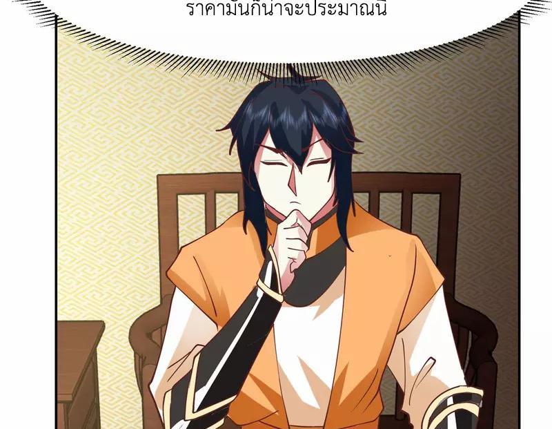 Chaos Alchemist ตอนที่ 316 รูปที่ 19/50