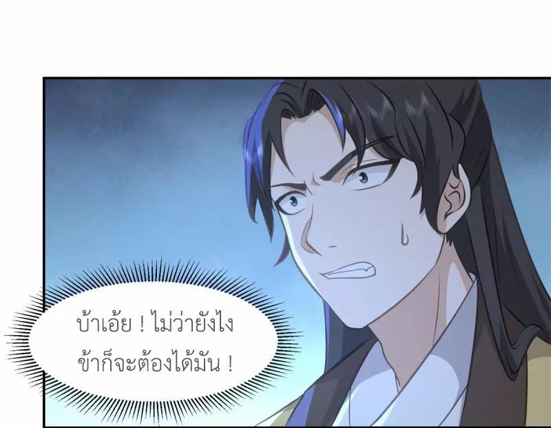 Chaos Alchemist ตอนที่ 316 รูปที่ 37/50