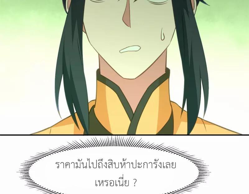 Chaos Alchemist ตอนที่ 316 รูปที่ 39/50