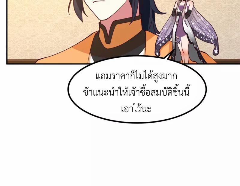 Chaos Alchemist ตอนที่ 317 รูปที่ 13/50