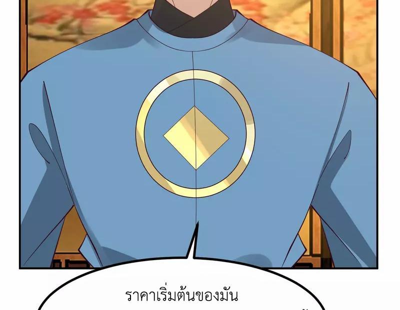 Chaos Alchemist ตอนที่ 317 รูปที่ 15/50