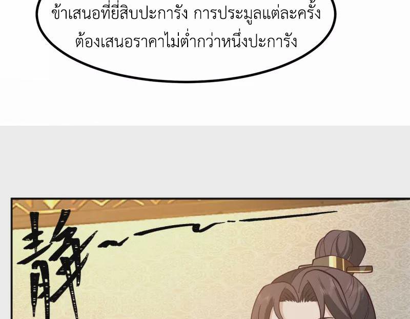 Chaos Alchemist ตอนที่ 317 รูปที่ 16/50