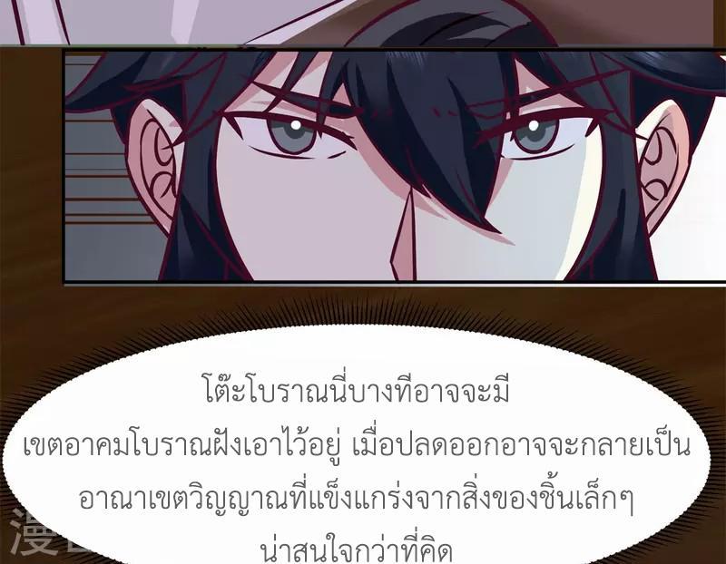 Chaos Alchemist ตอนที่ 317 รูปที่ 46/50