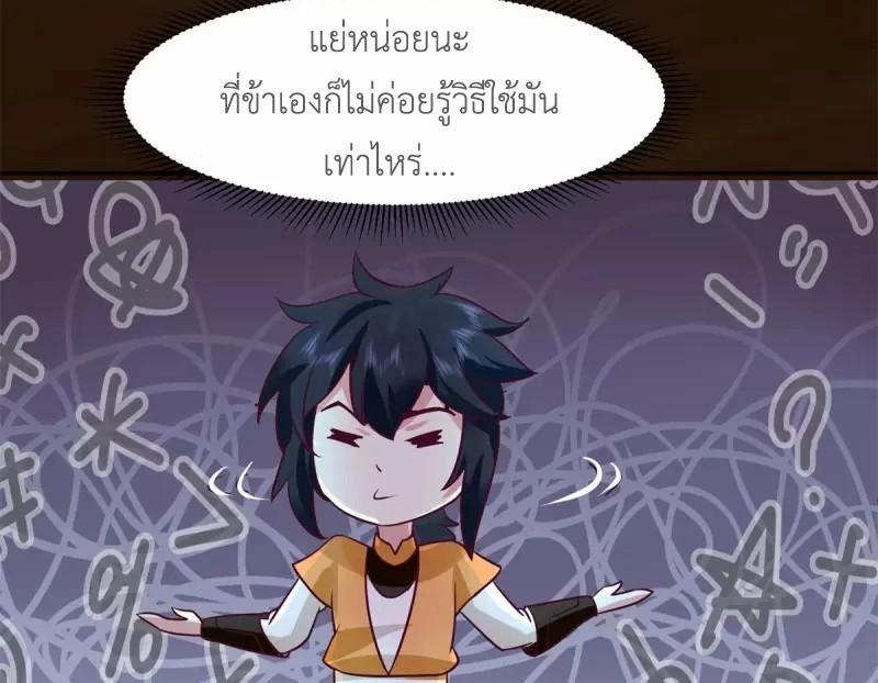 Chaos Alchemist ตอนที่ 317 รูปที่ 49/50