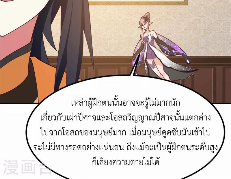 Chaos Alchemist ตอนที่ 317 รูปที่ 7/50