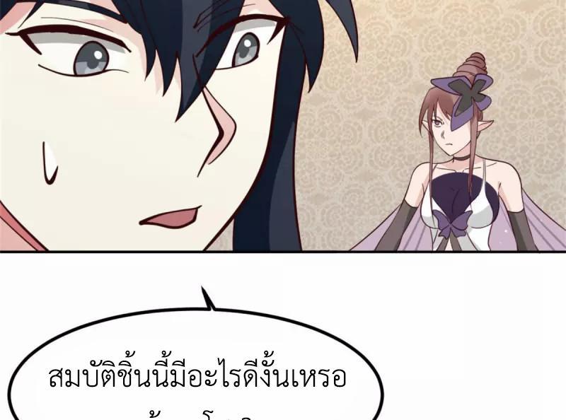 Chaos Alchemist ตอนที่ 318 รูปที่ 11/50