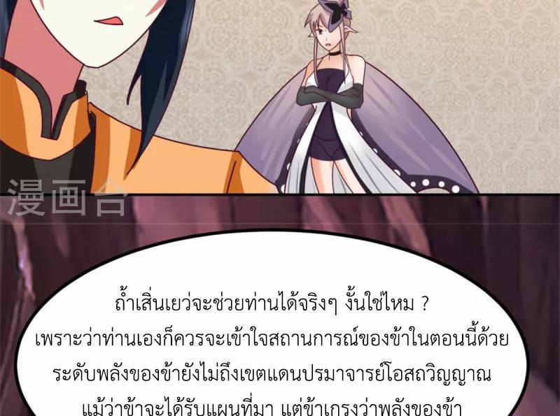 Chaos Alchemist ตอนที่ 318 รูปที่ 14/50