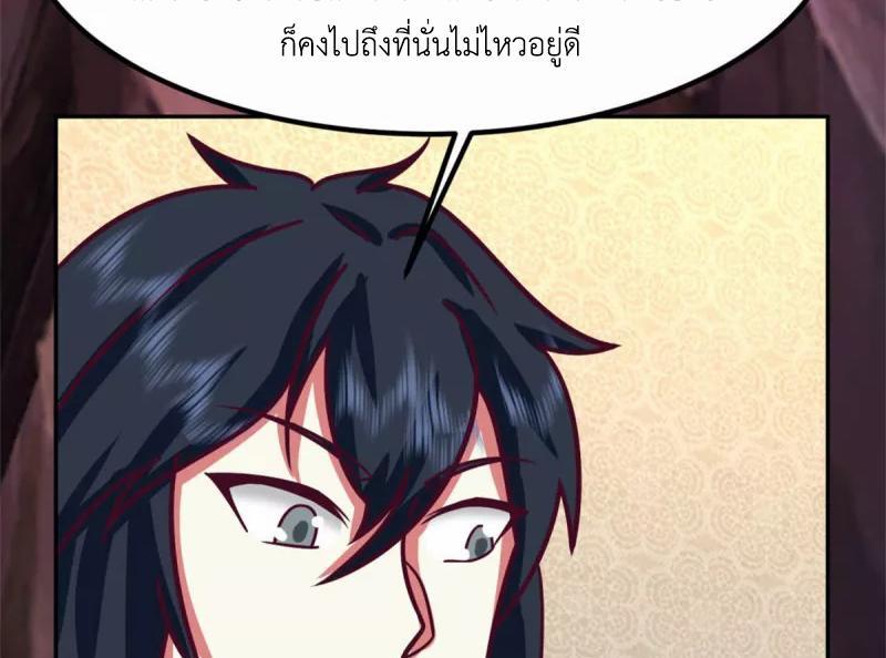 Chaos Alchemist ตอนที่ 318 รูปที่ 15/50