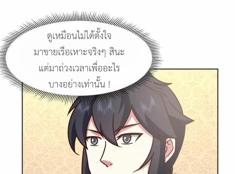 Chaos Alchemist ตอนที่ 318 รูปที่ 32/50