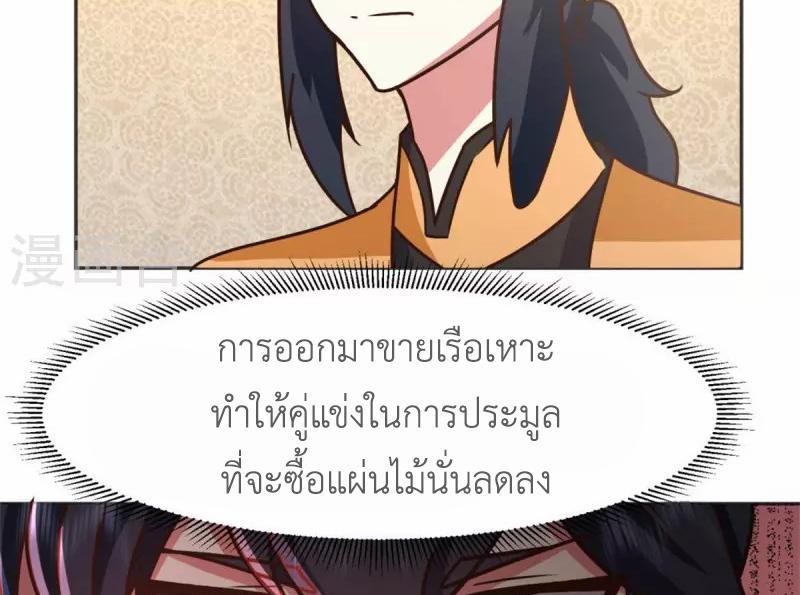 Chaos Alchemist ตอนที่ 318 รูปที่ 33/50