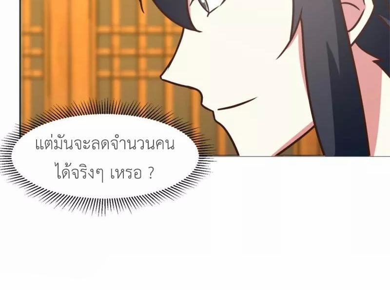 Chaos Alchemist ตอนที่ 318 รูปที่ 35/50