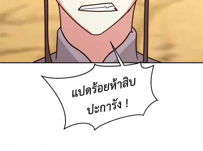 Chaos Alchemist ตอนที่ 318 รูปที่ 47/50