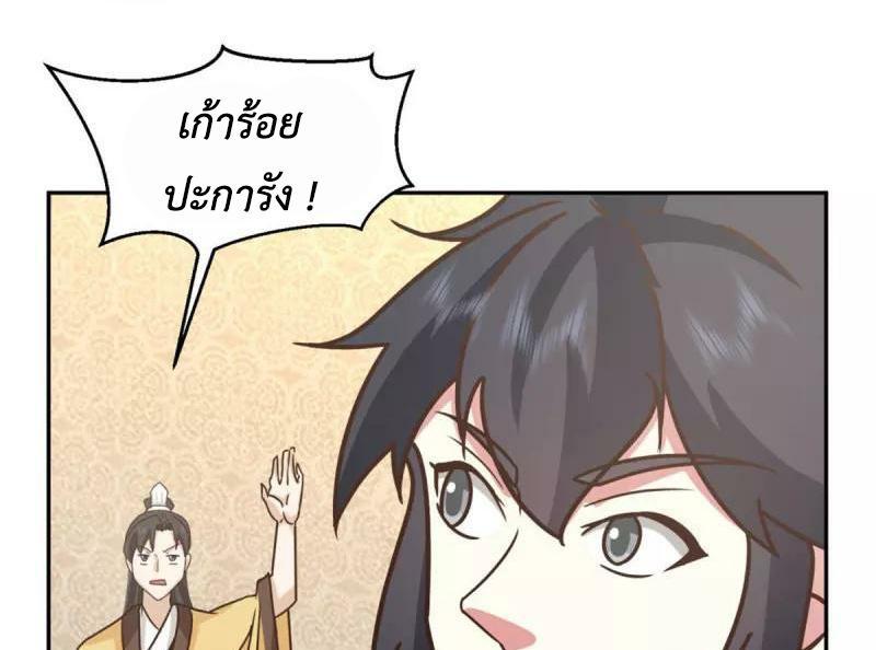 Chaos Alchemist ตอนที่ 318 รูปที่ 48/50