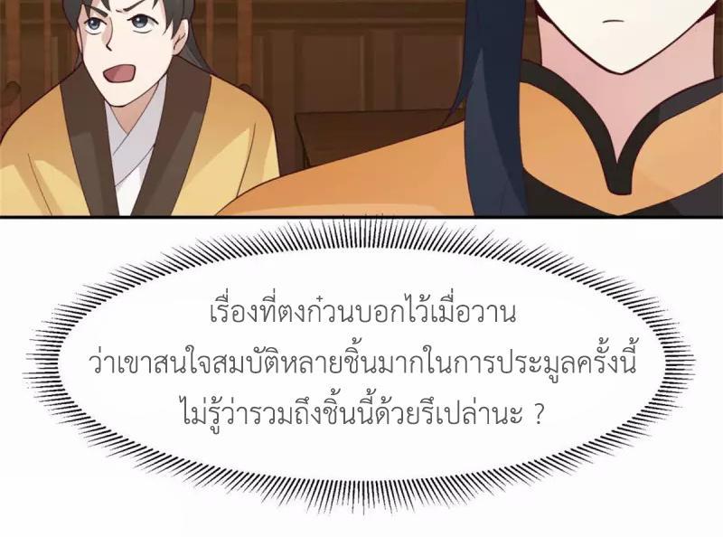 Chaos Alchemist ตอนที่ 318 รูปที่ 7/50