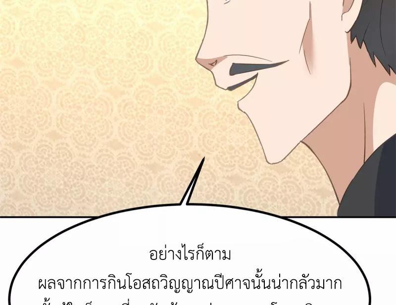 Chaos Alchemist ตอนที่ 319 รูปที่ 14/50