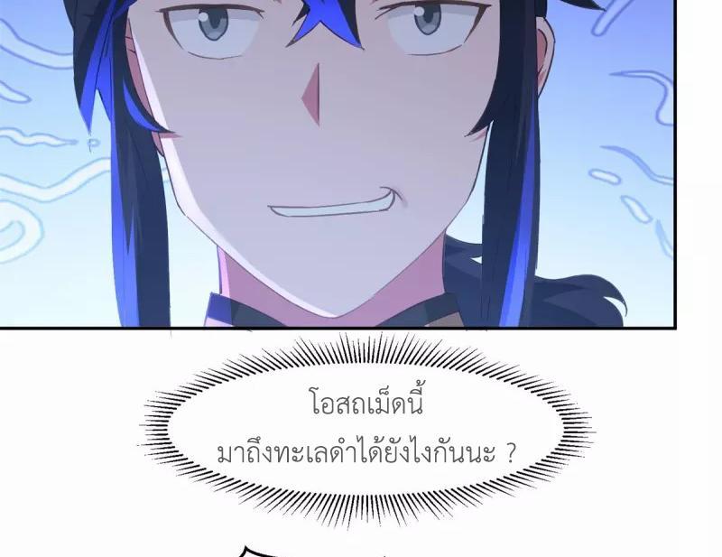 Chaos Alchemist ตอนที่ 319 รูปที่ 16/50