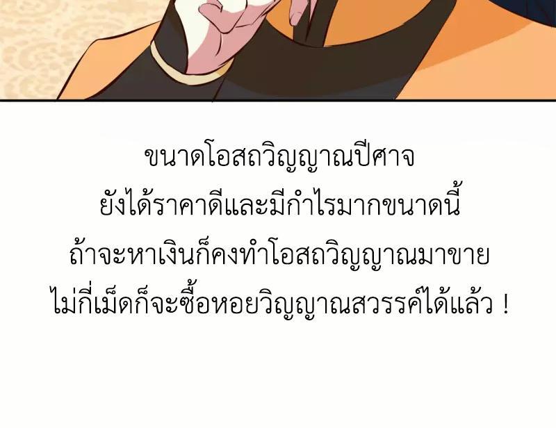 Chaos Alchemist ตอนที่ 319 รูปที่ 34/50