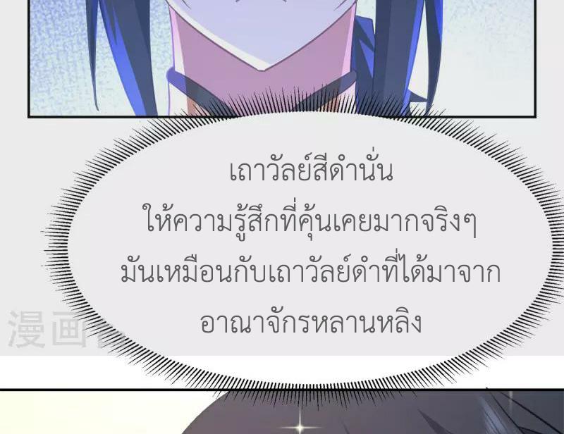 Chaos Alchemist ตอนที่ 319 รูปที่ 47/50