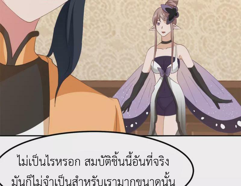 Chaos Alchemist ตอนที่ 319 รูปที่ 6/50