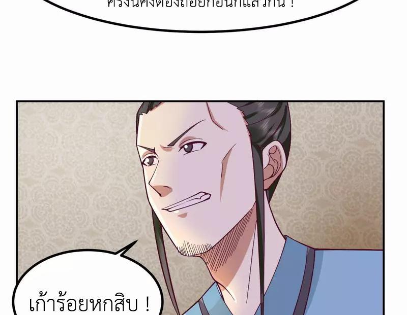 Chaos Alchemist ตอนที่ 320 รูปที่ 22/50