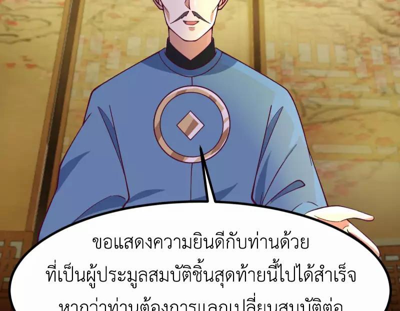 Chaos Alchemist ตอนที่ 320 รูปที่ 26/50