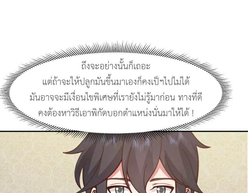 Chaos Alchemist ตอนที่ 320 รูปที่ 3/50