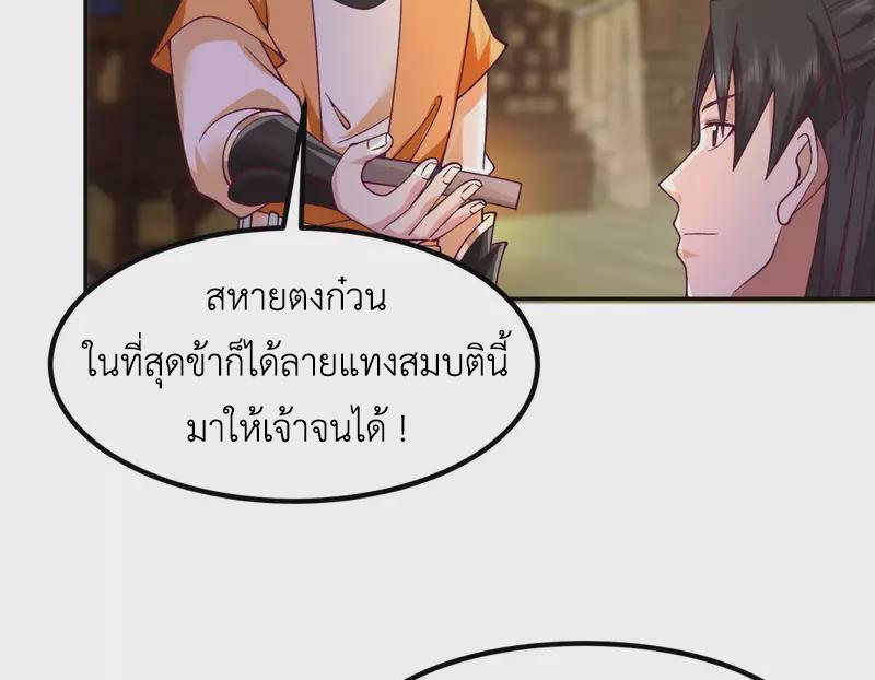 Chaos Alchemist ตอนที่ 320 รูปที่ 30/50