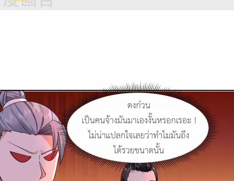 Chaos Alchemist ตอนที่ 320 รูปที่ 32/50