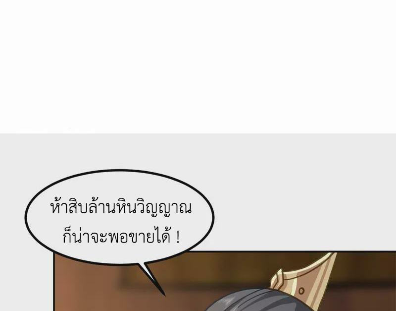 Chaos Alchemist ตอนที่ 321 รูปที่ 14/50