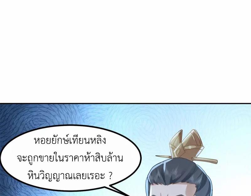 Chaos Alchemist ตอนที่ 321 รูปที่ 37/50