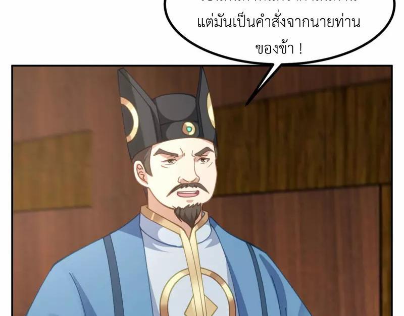 Chaos Alchemist ตอนที่ 321 รูปที่ 39/50