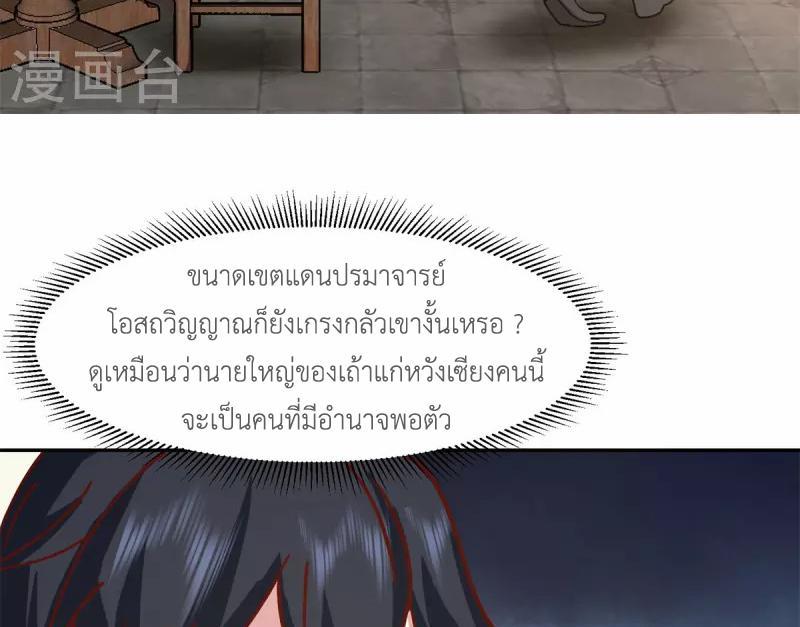 Chaos Alchemist ตอนที่ 321 รูปที่ 43/50