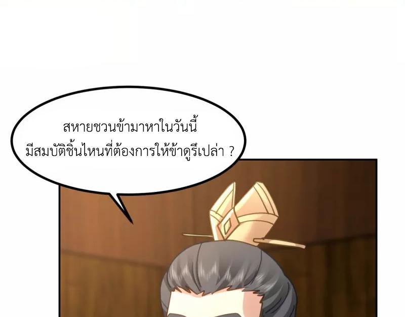 Chaos Alchemist ตอนที่ 321 รูปที่ 5/50