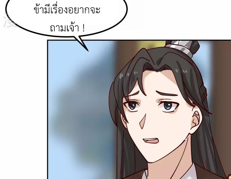 Chaos Alchemist ตอนที่ 322 รูปที่ 16/50