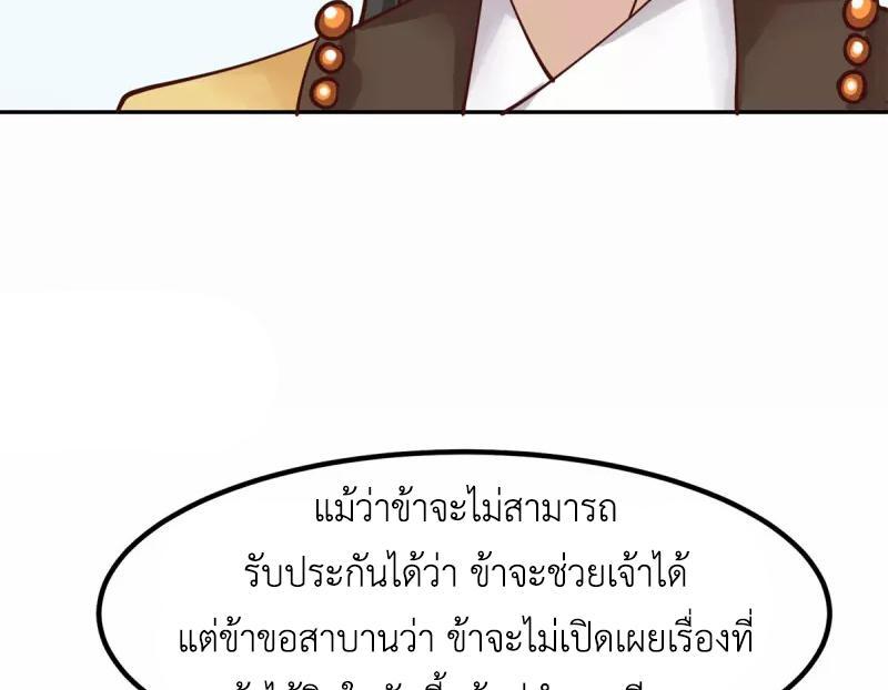 Chaos Alchemist ตอนที่ 322 รูปที่ 22/50