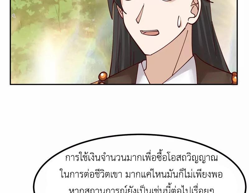 Chaos Alchemist ตอนที่ 322 รูปที่ 30/50