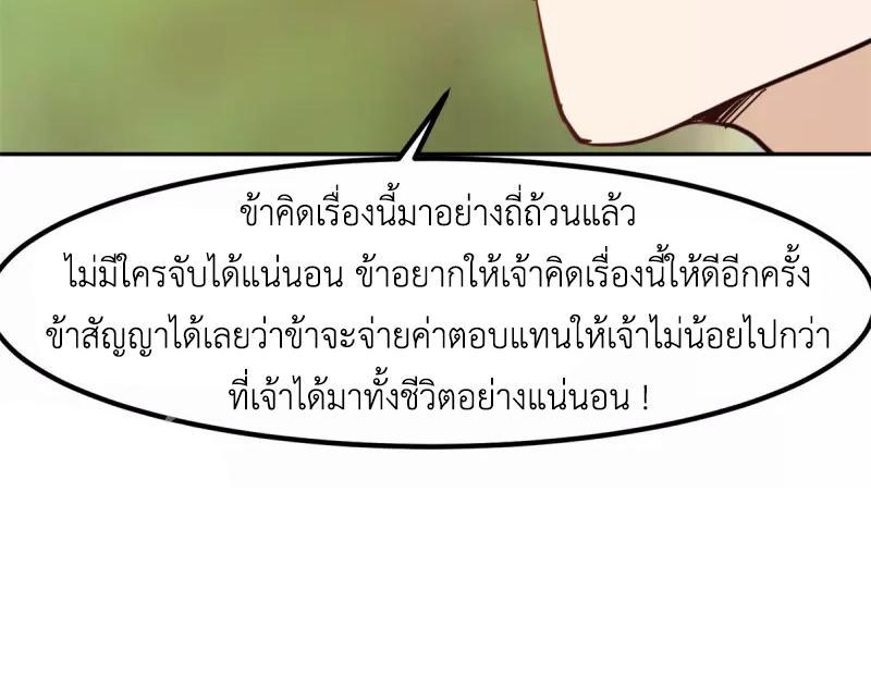 Chaos Alchemist ตอนที่ 322 รูปที่ 48/50