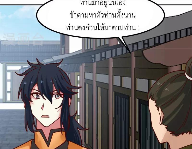 Chaos Alchemist ตอนที่ 322 รูปที่ 7/50