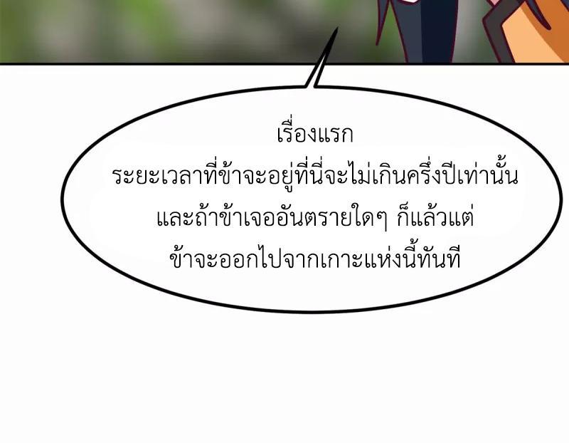 Chaos Alchemist ตอนที่ 323 รูปที่ 11/50