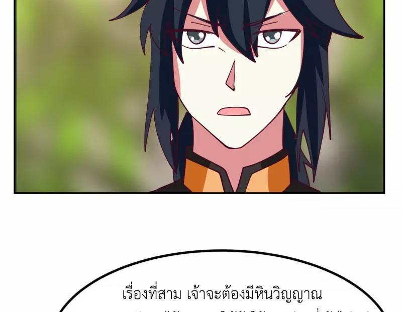 Chaos Alchemist ตอนที่ 323 รูปที่ 13/50