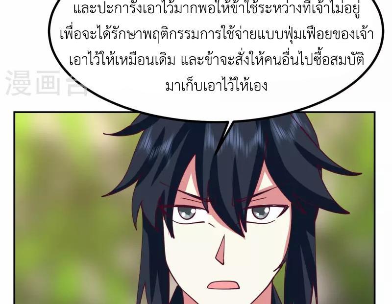 Chaos Alchemist ตอนที่ 323 รูปที่ 14/50